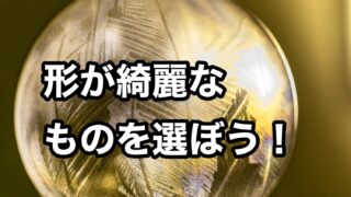 大事なのは形！？利確ポイントまで時間かかる時とかからない時の違い